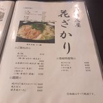 用戶對於花ざかり 博多駅南店的評論圖