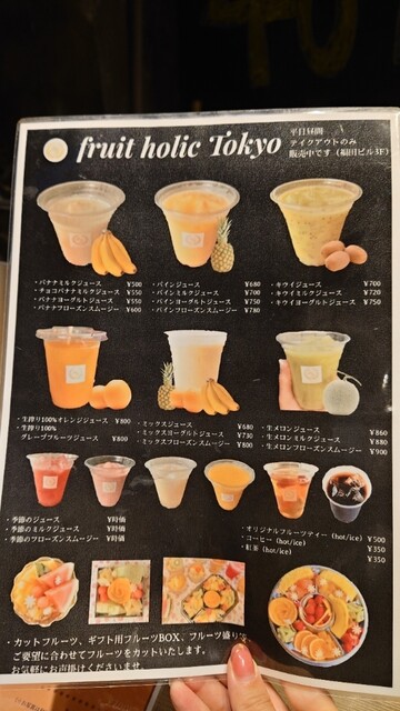 User's recommendation image for フルーツホリック東京