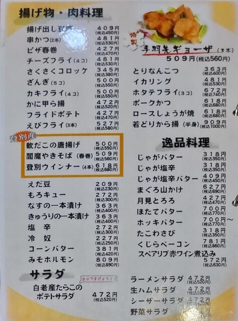 用户对于居酒屋 ぐうちょきぱ的评论高清图