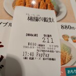 用戶對於松のや 新橋店的評論圖