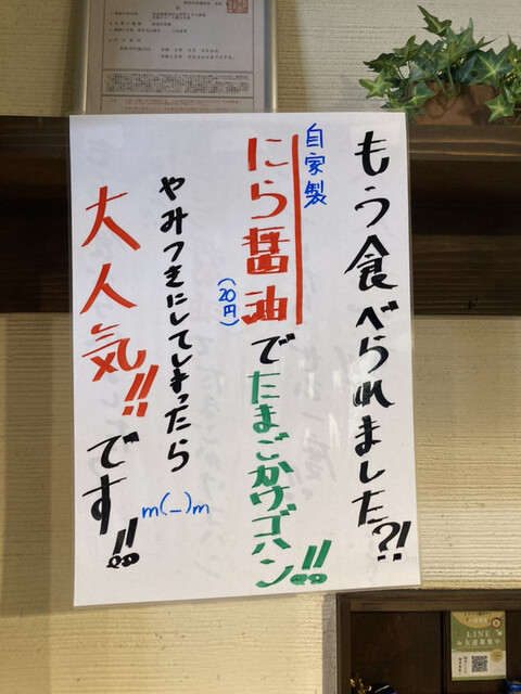 用戶對於とろ〜り豚汁めし 八百食堂的評論高清圖