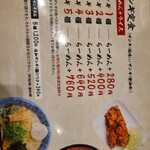 用戶對於麺や 虎鉄 北50条店的評論圖