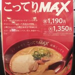 用户对于天下一品 久御山店的评论图