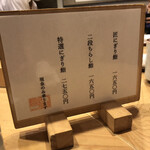 用户对于鮨 いっ誠的评论图