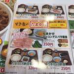 用戶對於すき家 江東新砂店的評論圖