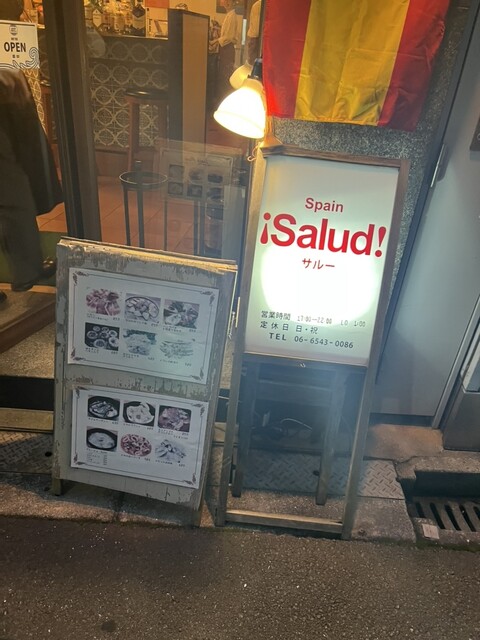 User's recommendation image for メソン・サルー