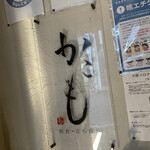 用戶對於かこも 北浜店的評論圖