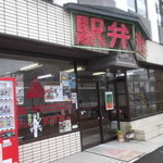 User's review image for ウロコダンゴ本舗
