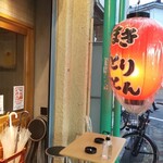 用戶對於バラ巻　野方　まきまき的評論圖