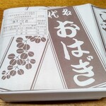 User's review image for 松屋製菓
