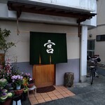 用户对于宮的评论图