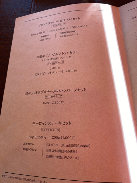 User's recommendation image for ウエムラ・ビヨンド