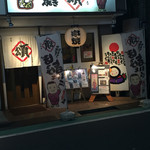 User's review image for くし頌 三軒茶屋店