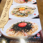 User's review image for ジョリーパスタ 泉大津店