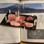 用戶對於薩摩 牛の蔵 広尾本店的評論圖