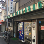 User's review image for 安井酒店