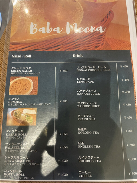 用戶對於Baba Meena的評論高清圖