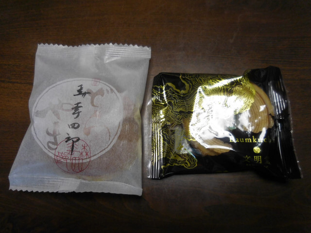 User's review image for 森幸四郎 西武池袋店