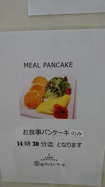 User's recommendation image for 幸せのパンケーキ 吉祥寺店