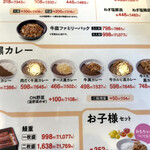 用户对于吉野家 釧路鳥取大通店的评论图