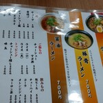 用户对于ラーメン小憎的评论图
