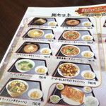 用户对于四川食府的评论图