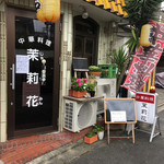 用户对于茉莉花的评论图