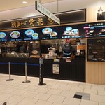 User's review image for 鯛塩そば灯花 千住ミルディス店