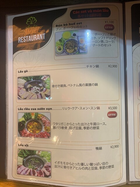 User's recommendation image for ベトナム料理 HOA SEN