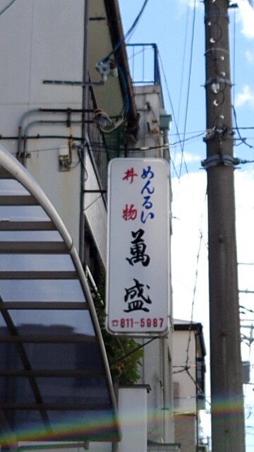 用户对于萬盛的评论高清图
