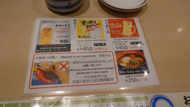 用戶對於寿しのむさし 京都駅八条口店的評論高清圖