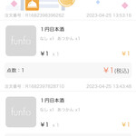 用戶對於中トロと豚足的評論圖