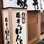 用户对于ぱんちょう的评论图