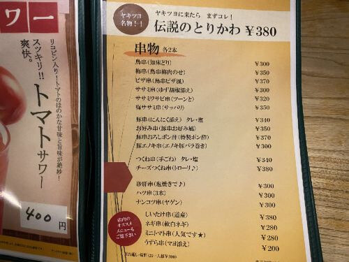 用戶對於ヤキトリ ツヨシ 神楽岡店的評論高清圖
