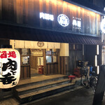 用戶對於肉酒場 犇屋 西中島店的評論圖