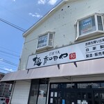 用戶對於麺 和田や的評論圖