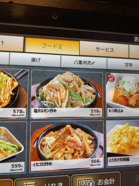 用户对于八重洲居酒場商店 札幌北一条チカホ店的评论高清图