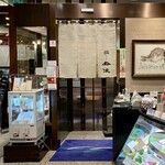 User's review image for 鈴波 東京ミッドタウン店