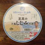 User's review image for きたキッチン 旭川店