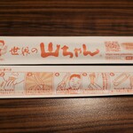 用戶對於世界の山ちゃん 銀座京橋店的評論圖