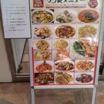 用戶對於健康中華庵 青蓮 浜松町店的評論圖