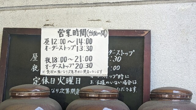 用户对于麺ジャラスK的评论高清图