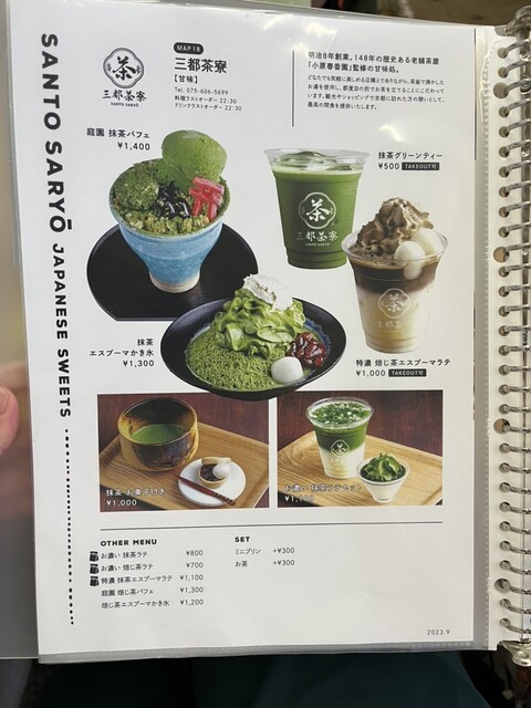 用戶對於三都茶寮カフェ 京都タワーサンド的評論高清圖