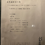 用戶對於炭火焼肉 ふちおか的評論圖