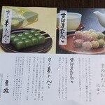 用戶對於豆政 京都大丸店的評論圖