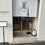 User's review image for 麺逢 KATAJIKENAI