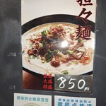 用戶對於らあ麺 燕返し的評論圖