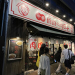 用户对于伯爵の肉団子 新宿御苑店的评论图