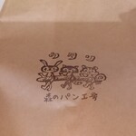 用户对于森のパン工房 ウタリ的评论图