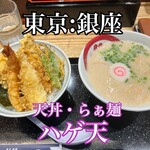 用戶對於天丼・らぁ麺 ハゲ天的評論圖